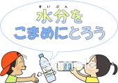 校長･教頭先生向け熱中症の対策無料イラストお試しフリー素材(カット)