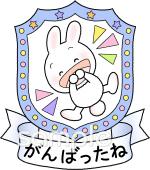 校長･教頭先生向けがんばったね無料イラストお試しフリー素材(カット)