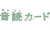 校長･教頭先生向け音読カード 文字無料イラストお試しフリー素材(カット)