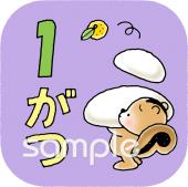 校長･教頭先生向け1月 月別アイコン無料イラストお試しフリー素材(カット)