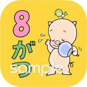 校長･教頭先生向け8月 月別アイコン無料イラストお試しフリー素材(カット)