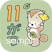 校長･教頭先生向け11月 月別アイコン無料イラストお試しフリー素材(カット)