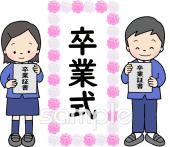 校長･教頭先生向け卒業式 男の子 女の子無料イラストお試しフリー素材(カット)