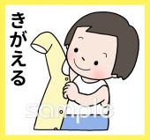 校長･教頭先生向け身支度 絵カード無料イラストお試しフリー素材(カット)