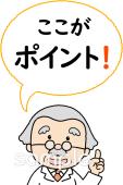 校長･教頭先生向け博士 ここがポイント無料イラストお試しフリー素材(カット)