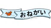 校長･教頭先生向けおねがい無料イラストお試しフリー素材(カット)
