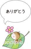 校長･教頭先生向けありがとう無料イラストお試しフリー素材(カット)
