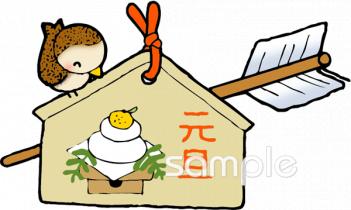 給食･栄養向け絵馬 破魔矢無料イラストお試しフリー素材(カット)