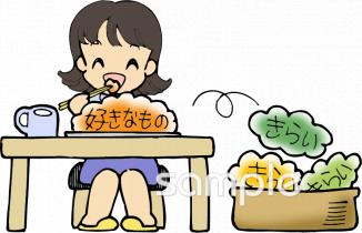 給食･栄養向け偏食無料イラストお試しフリー素材(カット)