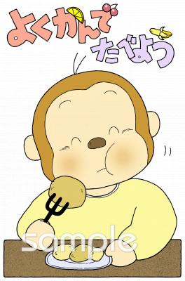 給食･栄養向け食育ポスター無料イラストお試しフリー素材(カット)