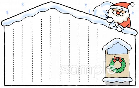 給食･栄養向けクリスマス 縦書き無料イラストお試しフリー素材(カット)