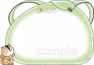 給食・栄養向け5月 おしらせ無料イラストお試しフリー素材(カット)