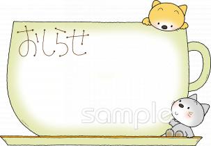 給食・栄養向け茶話会無料イラストお試しフリー素材(カット)