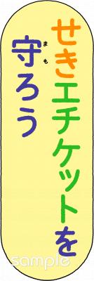 給食・栄養向けせきエチケット マナー無料イラストお試しフリー素材(カット)