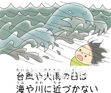 給食･栄養向け気象警報無料イラストお試しフリー素材(カット)