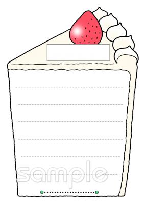 給食・栄養向けお手紙用紙 ケーキ無料イラストお試しフリー素材(カット)