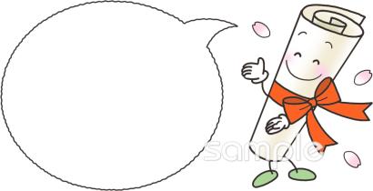 給食・栄養向けリボン 証書無料イラストお試しフリー素材(カット)