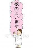 給食･栄養向け養護教諭 所在表示無料イラストお試しフリー素材(カット)
