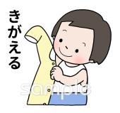 給食･栄養向けきがえる 視覚支援無料イラストお試しフリー素材(カット)