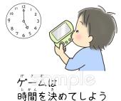 音楽の先生向けゲームは時間を決めてしよう無料イラストお試しフリー素材(カット)