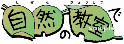 音楽の先生向け自然の教室で無料イラストお試しフリー素材(カット)