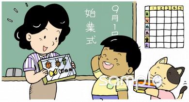 音楽の先生向け二学期の始業式無料イラストお試しフリー素材(カット)