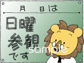 音楽の先生向け日曜参観無料イラストお試しフリー素材(カット)