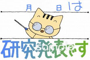 音楽の先生向け研究発表です無料イラストお試しフリー素材(カット)