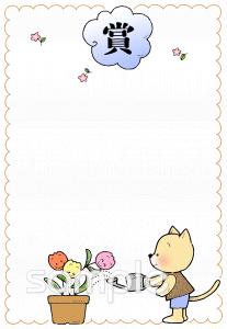 音楽の先生向け賞状 花の世話無料イラストお試しフリー素材(カット)