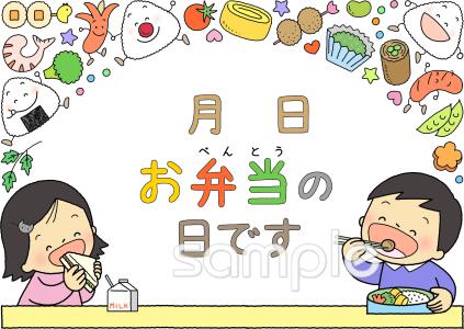 音楽の先生向けお弁当の日無料イラストお試しフリー素材(カット)