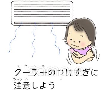 音楽の先生向けクーラー無料イラストお試しフリー素材(カット)