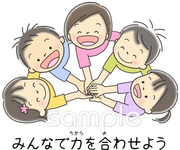 音楽の先生向け力を合わせよう無料イラストお試しフリー素材(カット)