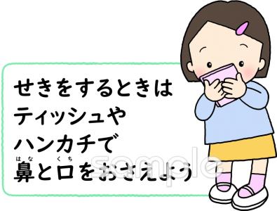 音楽の先生向けポスター 咳エチケット無料イラストお試しフリー素材(カット)