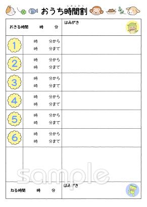 音楽の先生向け一日の予定表無料イラストお試しフリー素材(カット)
