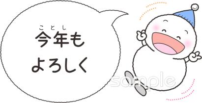 音楽の先生向け今年もよろしく無料イラストお試しフリー素材(カット)