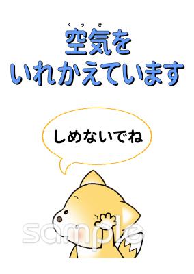 音楽の先生向け空気をいれかえています無料イラストお試しフリー素材(カット)