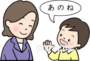 音楽の先生向けせんせい あのね無料イラストお試しフリー素材(カット)