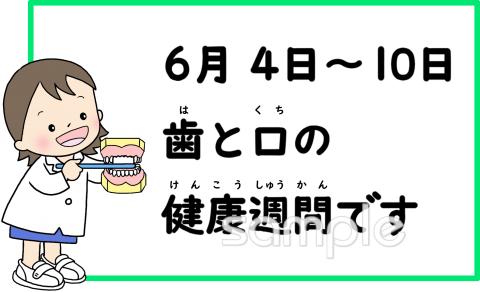 音楽の先生向け歯と口の健康週間無料イラストお試しフリー素材(カット)