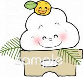 音楽の先生向けかがみもち無料イラストお試しフリー素材(カット)