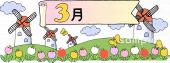 音楽の先生向け3月 12か月無料イラストお試しフリー素材(カット)