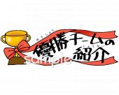 音楽の先生向け優勝チームの紹介無料イラストお試しフリー素材(カット)