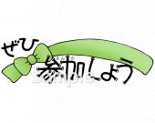 音楽の先生向けぜひ参加しよう無料イラストお試しフリー素材(カット)