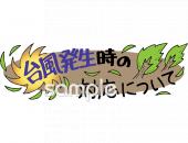 音楽の先生向け注意報無料イラストお試しフリー素材(カット)