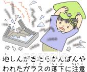 音楽の先生向け危険 地震無料イラストお試しフリー素材(カット)