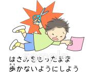 音楽の先生向け注意 はさみ無料イラストお試しフリー素材(カット)