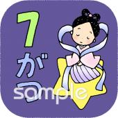 音楽の先生向け7月 月別アイコン無料イラストお試しフリー素材(カット)