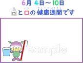 音楽の先生向け歯と口の健康週間無料イラストお試しフリー素材(カット)