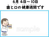 音楽の先生向け歯と口の健康週間無料イラストお試しフリー素材(カット)