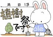 小学校向け植樹祭無料イラストお試しフリー素材(カット)