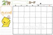 小学校向け2月 カード がんばってね無料イラストお試しフリー素材(カット)